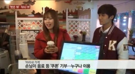 미리내가게, 어려운 이웃 위해 미리 계산 훈훈한 가게