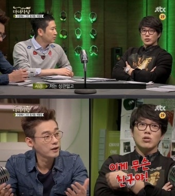 '마녀사냥' 성시경 