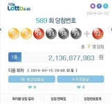 로또 589회 당첨번호 6, 8, 28, 33, 38, 39, 보너스 번호 22