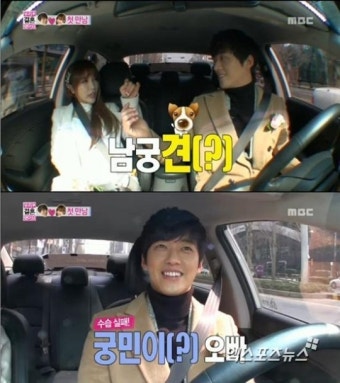 '우결4' 홍진영, 남궁민에 이름 굴욕 안겨 
