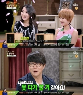 '마녀사냥' 성시경 