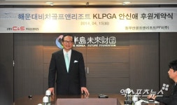 C&S 구천서 회장 'KLPGA 안신애 프로와 함께 합니다'[포토]