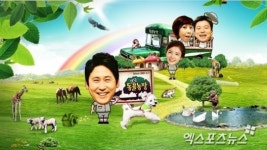 동물농장 정상 방송, 수리부엉이 두 번째 사연 전해져