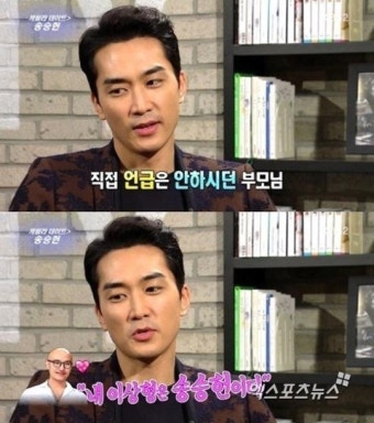 '연예가중계' 송승헌 
