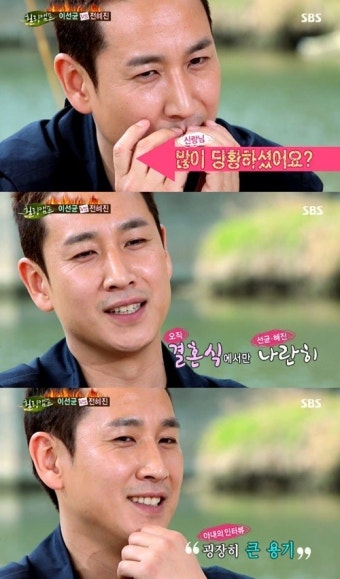 '힐링캠프' 이선균, 전혜진 깜짝 등장에 당황 