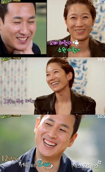 '힐링캠프' 전혜진, 이선균에 12년 만에 '오빠'라고 부르다