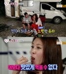 우리결혼했어요 유라, 큰 꼬치구이를 한 입에 쏙 털털