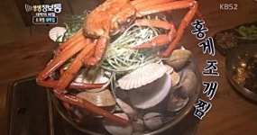 생생정보통 오늘의 맛집은 홍게조개찜