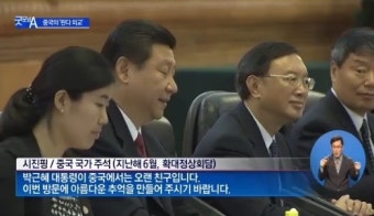 중국 시진핑 주석, 한국에 뜻깊은 위로 전달—무안 제주항공 참사 인명피해로 인한 애통한 심정 함께 호소