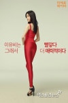 이유비, 골반 넓어 보이는 섹시 뒤태 포즈