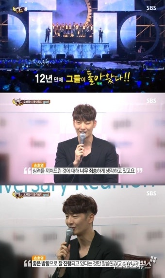 '한밤' god 손호영 