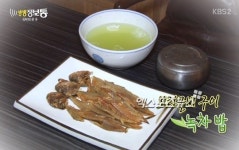 보리굴비 녹차밥, 여름철 밥도둑 등극