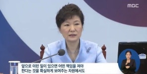 윤일병 사망 사건 박근혜 대통령 잘못 있는 사람들, 일벌백계