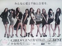 소녀시대, 日 신문에 전면광고 1위 자축