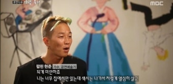 팝핀현준 