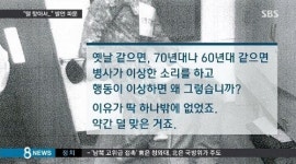 윤 일병 사건 마녀사냥 발언 논란, 전군 특별 인권교육에서 경악