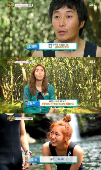 '정글의 법칙' 병만족, 홍일점 유이에 