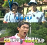 런닝맨 1470? 인천에서 대만까지의 거리…비밀 풀렸다