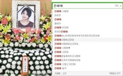 은비야 사랑해, 미안해…팬들의 진심 어린 메시지