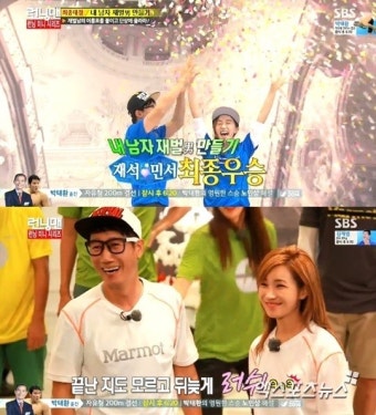 '런닝맨' 유재석, 김민서 활약 속 최종우승 '재벌男 등극'