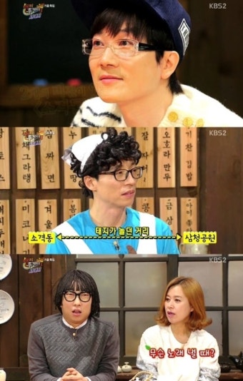 '해피투게더' 서태지 