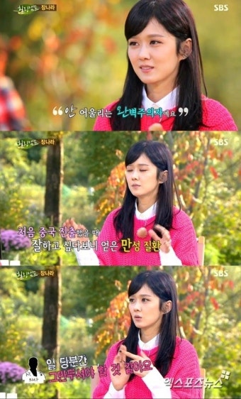 '힐링캠프' 장나라 