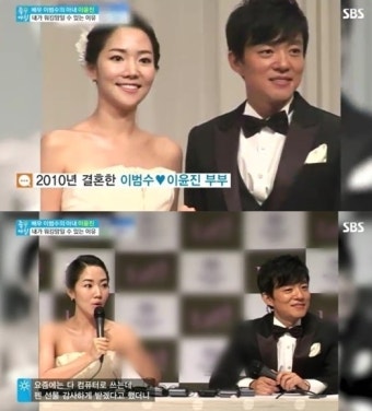 이범수 아내 이윤진, 결혼식 당시 공개 