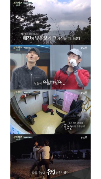 '삼시세끼' 차승원-유해진의 우정, 이런 친구 있나요?