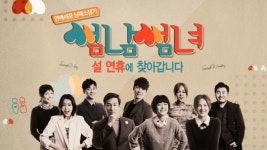 썸남썸녀 티저 영상 공개, 한지민·박신혜 등 절친 스타 소개