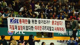 원주종합체육관에 등장한 항의 플랜카드[포토]
