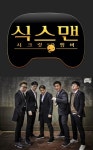 무한도전 식스맨 특집 通했다…콘텐츠파워지수 1위 탈환