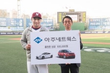 넥센, 2015시즌 아주네트웍스 홈런존 운영