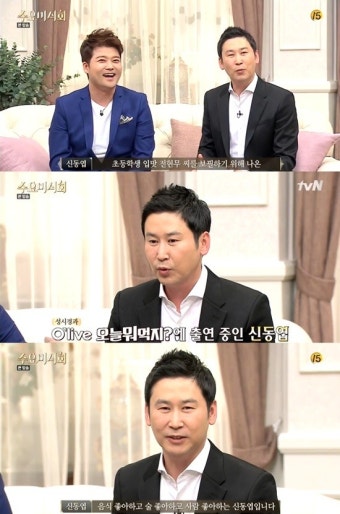 '수요미식회' 신동엽 