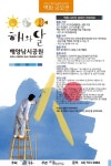 하동군, 해와 달 해양낚시공원 공모전 실시