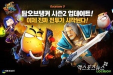 넥슨, 탑오브탱커 for Kakao 시즌2 업데이트