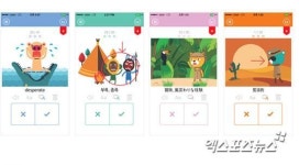 디엠에듀, 영단어 학습관리 앱 스마트보카 출시
