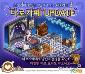 아이러브커피, 타로카드 점 보는 ‘타로카페’ 출시