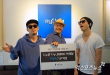 게임인재단, 지누-이하늘과 1억원 기부 약정식