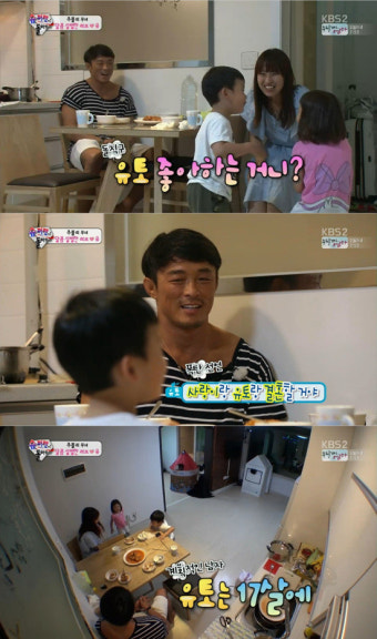 '슈퍼맨' 유토-추사랑 