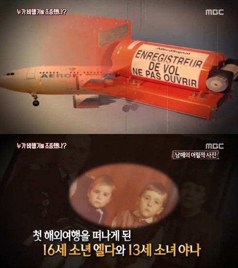 러시아 아무르주에서 발생한 An-24 여객기 추락 사고로 49명 사망, 인민의 무덤으로 불리는 러시아 최악 비장비 여객기의 안전 문제에 대한 우려 증폭
