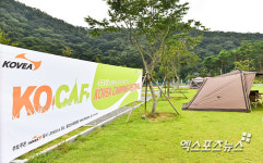 [2015 KOCAF] 칠갑산 오토캠핑장에서 열리는 코베아 캠핑 페스티벌[포토]