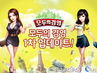 이펀컴퍼니, ‘모두의경영’ 1차 업데이트 적용