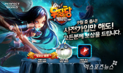 퍼펙트월드 코리아, 우당탕기사단 사전등록 시작