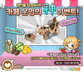 아이러브커피’, 카페 운영의 신 이벤트 시작