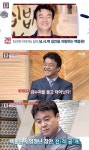 '명단공개' 백종원, 금수저 스타 2위 '충남 교육자 집안'