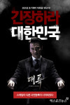 에프엘모바일코리아, 대륙 사전등록 이벤트 시작