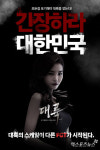 에프엘모바일코리아, 대륙 FGT 진행