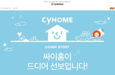 싸이월드, 접속장애 사과 및 해명 비공개글→전체공개 아냐