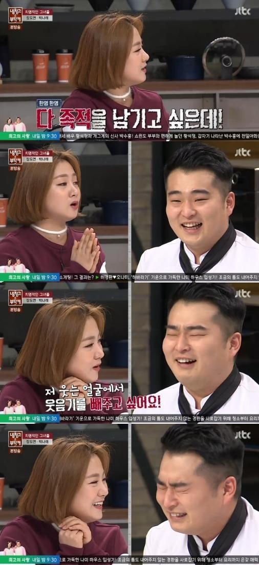 박나래X장도연, 이상형의 정반대 끌림 우정의 비밀