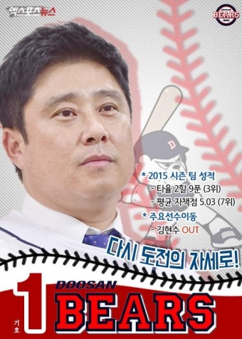 [XP인사이드]'대권 도전'으로 풀어본 2016 KBO 10개 팀의 꿈